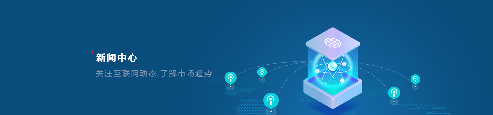 魚(yú)竹科技互聯(lián)網(wǎng)品牌營(yíng)銷(xiāo)、小程序建設(shè)新聞