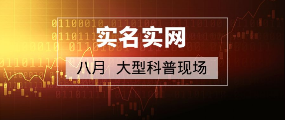 New | 你想要的實(shí)名實(shí)網(wǎng)認(rèn)證有變化！