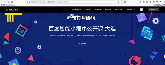 如何申請(qǐng)百度小程序名稱，流程是怎樣的？