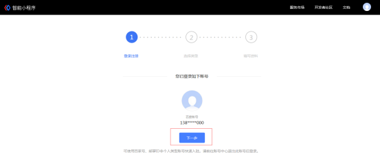 如何申請(qǐng)百度小程序名稱，流程是怎樣的？