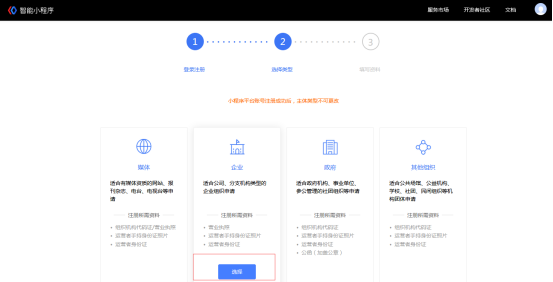 如何申請(qǐng)百度小程序名稱，流程是怎樣的？