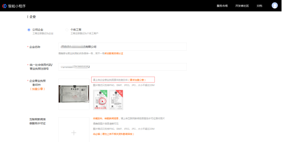 如何申請(qǐng)百度小程序名稱，流程是怎樣的？