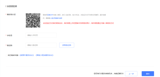 如何申請(qǐng)百度小程序名稱，流程是怎樣的？
