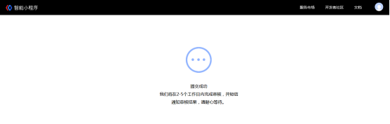 如何申請(qǐng)百度小程序名稱，流程是怎樣的？