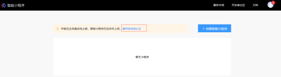 如何申請(qǐng)百度小程序名稱，流程是怎樣的？
