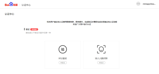 如何申請(qǐng)百度小程序名稱，流程是怎樣的？