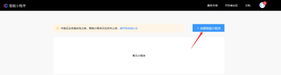 如何申請(qǐng)百度小程序名稱，流程是怎樣的？
