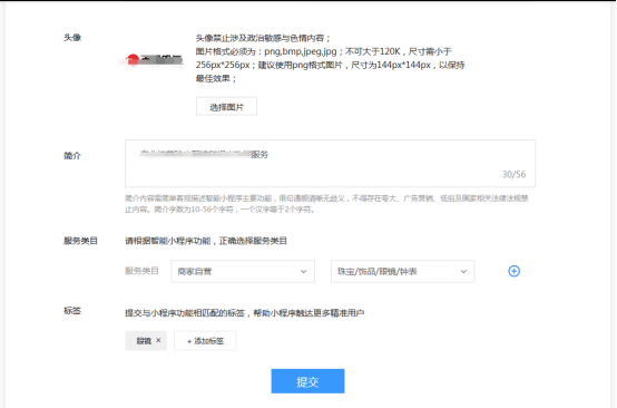 如何申請(qǐng)百度小程序名稱，流程是怎樣的？