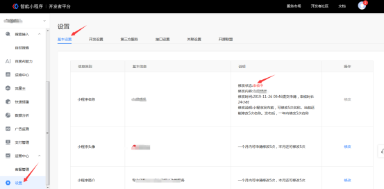 如何申請(qǐng)百度小程序名稱，流程是怎樣的？