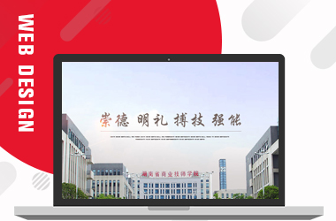 湖南省商業(yè)技師學(xué)院