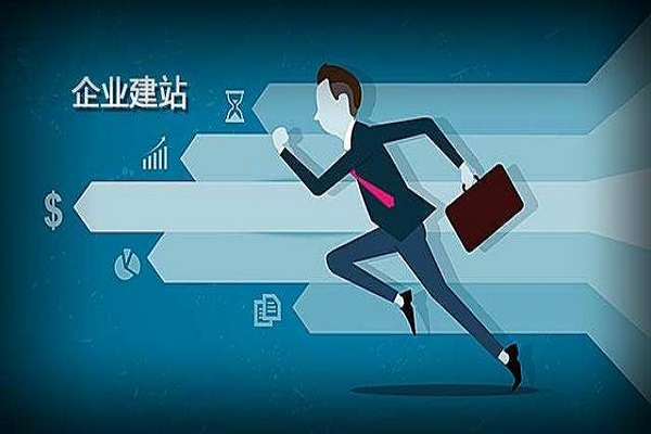 網(wǎng)站從建設(shè)到運(yùn)營大概需要多少錢？