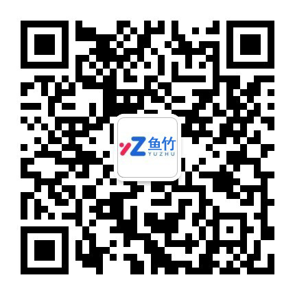魚(yú)竹科技互聯(lián)網(wǎng)品牌營(yíng)銷(xiāo)、小程序建設(shè)微信公眾號(hào)二維碼